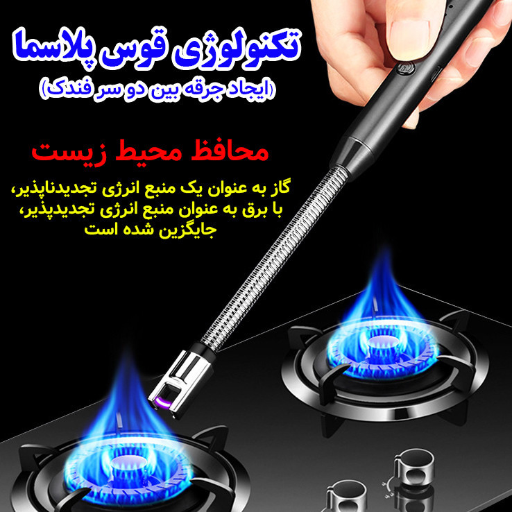 فندک شارژی الکتریکی فنری پلاسمایی ۳۶۰درجه