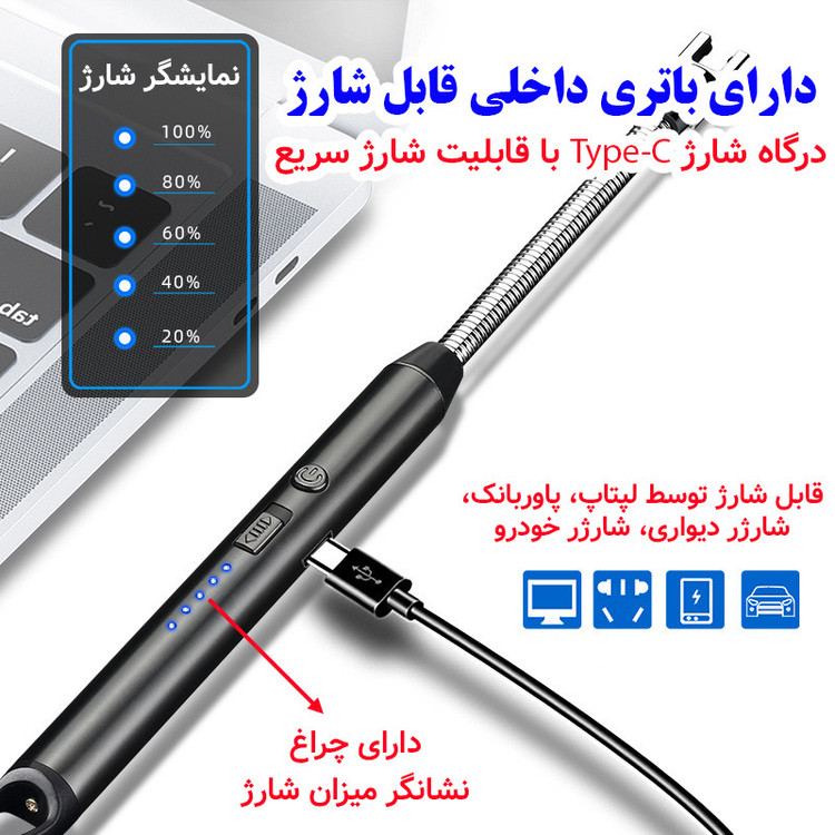 فندک شارژی الکتریکی فنری پلاسمایی ۳۶۰درجه