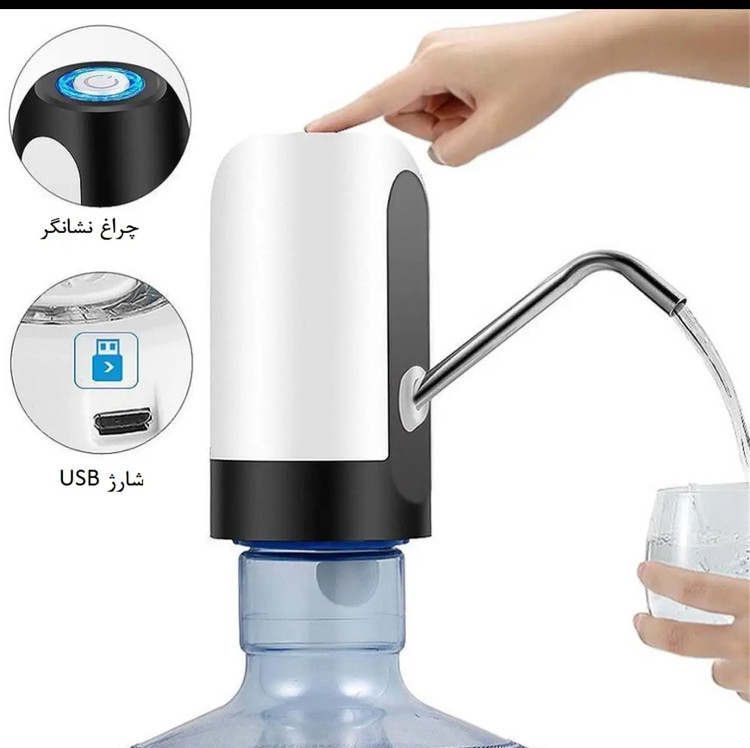 پمپ آب گالن شارژی سفری اتوماتیک