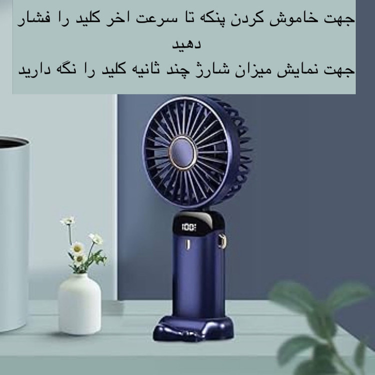 پنکه دستی و رومیزی YOSHENMO مدل N15 قابل حمل