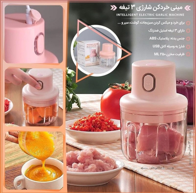 خردکن مینی مدل شارژی