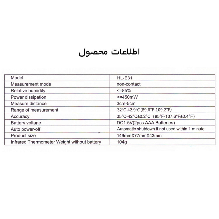 تب سنج دیجیتالی AiQUE