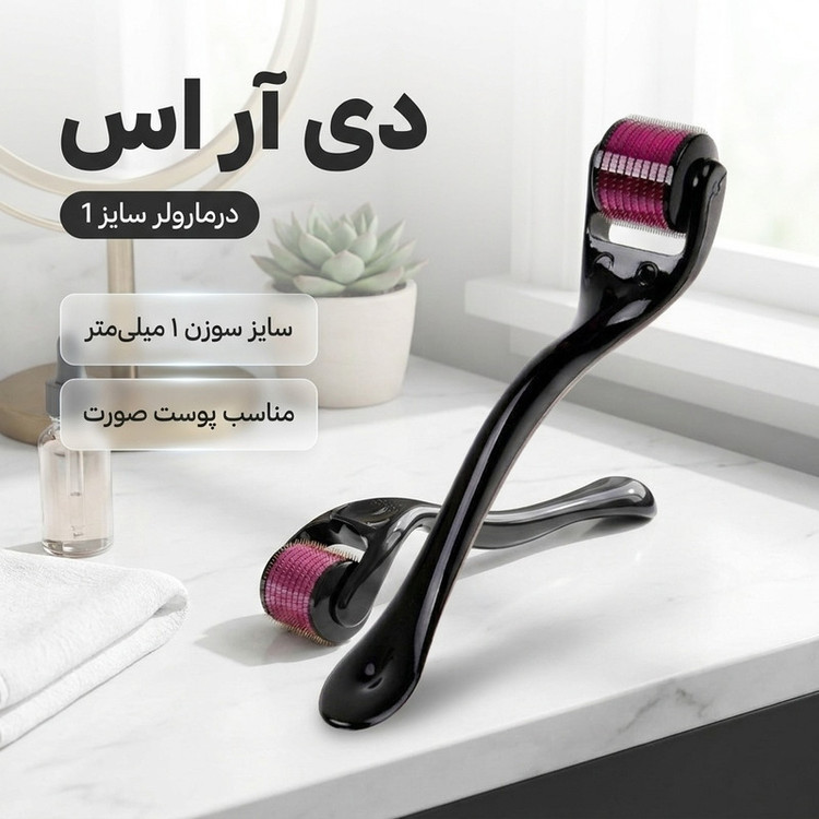 درمارولر ماساژ صورت و پوست سر 540 سوزن تیتانیومی سایز ۱ میل